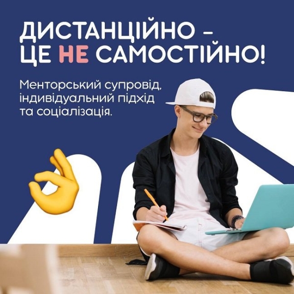 Навчання 2024-2025. ТОП онлайн шкіл України