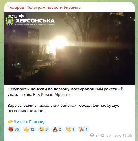 Палають газові мережі та лікарня: росіяни масовано вдарили по Херсону