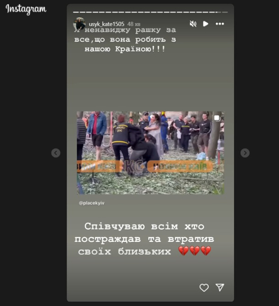 Дружина Усика висловилася щодо обстрілу Києва