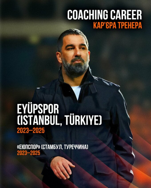 Арда ТУРАН: &laquo;Я вірю, що Шахтар виграє наступний чемпіонат України&raquo;