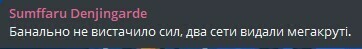 &laquo;Дуже валідольна гра&raquo;. Реакція фанів на матч Україна &ndash; Бразилія