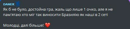&laquo;Дуже валідольна гра&raquo;. Реакція фанів на матч Україна &ndash; Бразилія