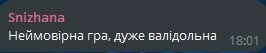 &laquo;Дуже валідольна гра&raquo;. Реакція фанів на матч Україна &ndash; Бразилія