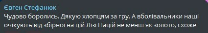 &laquo;Дуже валідольна гра&raquo;. Реакція фанів на матч Україна &ndash; Бразилія