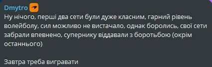 &laquo;Дуже валідольна гра&raquo;. Реакція фанів на матч Україна &ndash; Бразилія