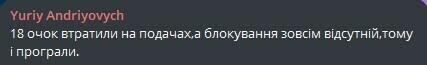 &laquo;Дуже валідольна гра&raquo;. Реакція фанів на матч Україна &ndash; Бразилія