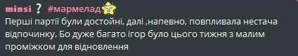 &laquo;Підемо вчитися подавати подачі&raquo;. Реакція фанів на матч Україна &ndash; Іран