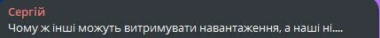 &laquo;Підемо вчитися подавати подачі&raquo;. Реакція фанів на матч Україна &ndash; Іран
