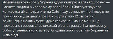 &laquo;Підемо вчитися подавати подачі&raquo;. Реакція фанів на матч Україна &ndash; Іран