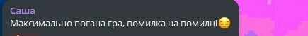 &laquo;Підемо вчитися подавати подачі&raquo;. Реакція фанів на матч Україна &ndash; Іран