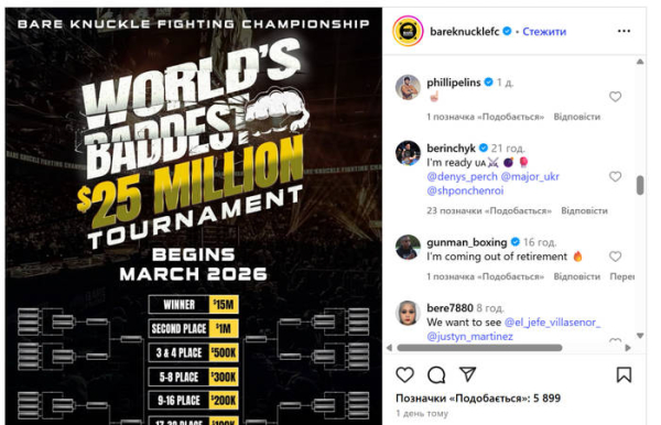 Берінчик хоче взяти участь у турнірі з боїв на голих кулаках BKFC Берінчик хоче взяти участь у турнірі з боїв на голих кулаках BKFC