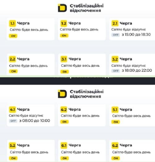 Графіки відключень 1 листопада: хто сидітиме без світла