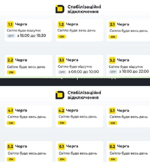 Графіки відключень 1 листопада: хто сидітиме без світла