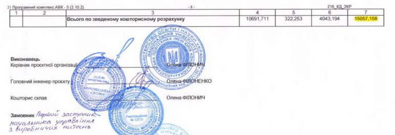 Реконструкцію зруйнованого ракетним ударом будинку на Баленка, 7 оцінили у 15 млн грн