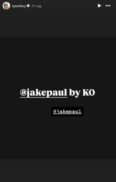 Ф&rsquo;юрі шокував прогнозом на поєдинок Джошуа з Полом