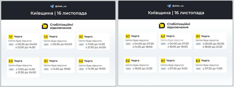 Графіки відключень 16 листопада: коли не буде світла в неділю