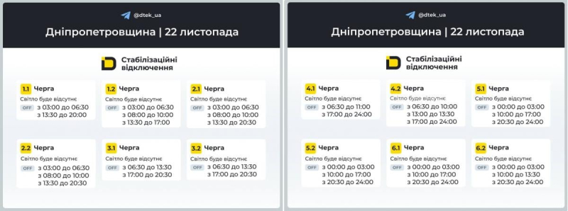 Світла побільшає: графіки відключень на 22 листопада