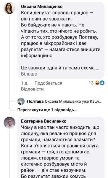 Політична реклама в&nbsp;школах&nbsp;&mdash; Ямщикова радить визначатися батькам учнів, а&nbsp;депутат-благодійник запропонував журналістам подарувати свій календар