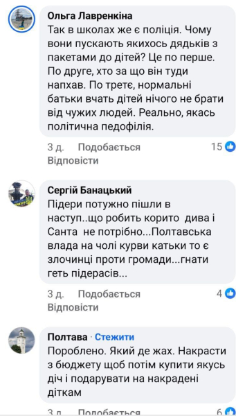 Політична реклама в&nbsp;школах&nbsp;&mdash; Ямщикова радить визначатися батькам учнів, а&nbsp;депутат-благодійник запропонував журналістам подарувати свій календар