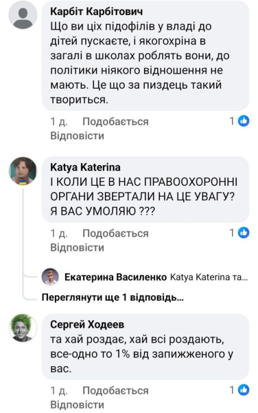 Політична реклама в&nbsp;школах&nbsp;&mdash; Ямщикова радить визначатися батькам учнів, а&nbsp;депутат-благодійник запропонував журналістам подарувати свій календар