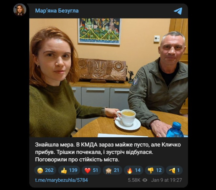 Безугла зустрілася з Кличком у КМДА попри суперечку