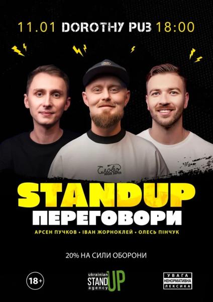 Афіша на вихідні. Куди піти у столиці 10-11 січня