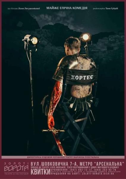 Куди сходити у Києві 19-25 січня: дайджест мистецьких подій столиці