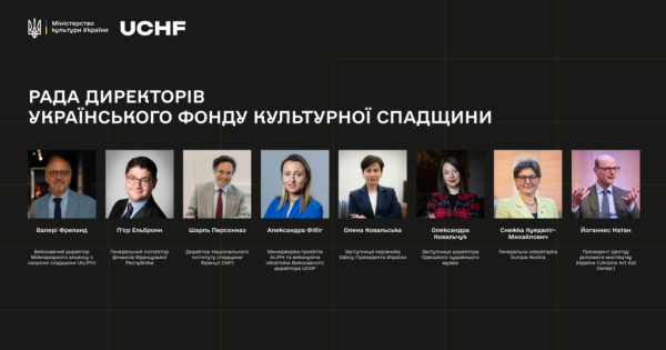 Бережна презентувала склад Ради директорів Українського фонду культурної спадщини