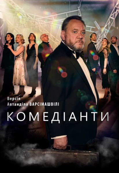 Куди сходити у Києві 26 січня &ndash; 1 лютого: дайджест культурних подій