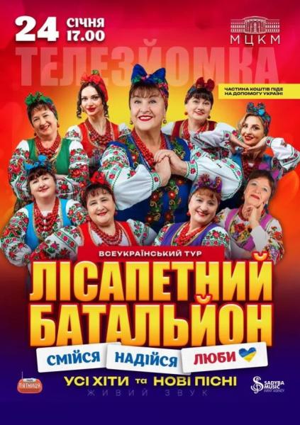 Афіша на вихідні. Куди піти у столиці 24-25 січня