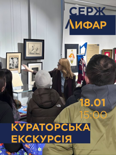 Афіша на вихідні. Куди піти у столиці 17-18 січня