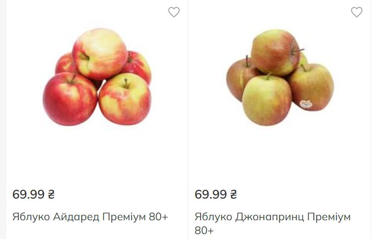 Скільки коштують яблука в супермаркетах Києва: огляд цін