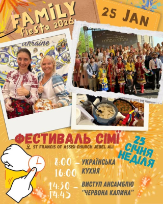В ОАЕ українська громада візьме участь у масштабному фестивалі національних культур