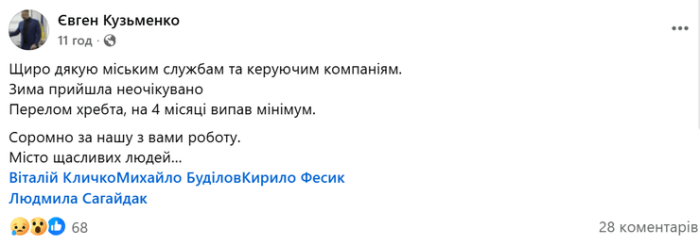 Євген Кузьменко зламав хребет