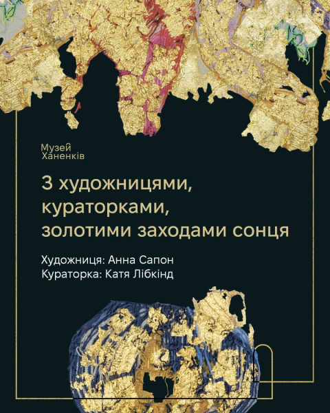Куди сходити у Києві 19-25 січня: дайджест мистецьких подій столиці