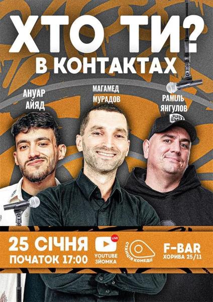 Афіша на вихідні. Куди піти у столиці 24-25 січня