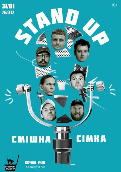 Афіша на вихідні. Куди піти у столиці 31 січня &ndash; 1 лютого