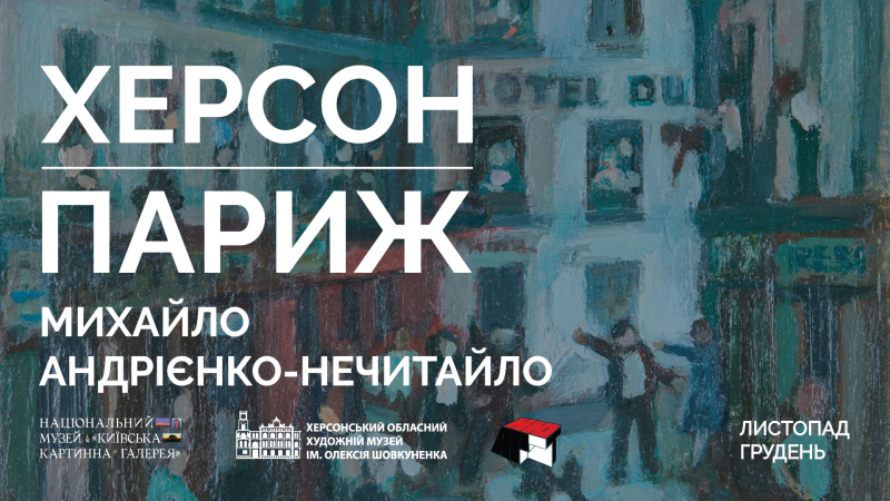 Афіша на вихідні. Куди піти у столиці 10-11 січня