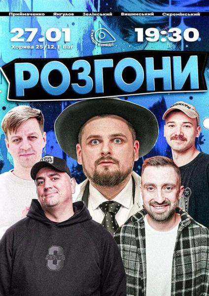Куди сходити у Києві 26 січня &ndash; 1 лютого: дайджест культурних подій