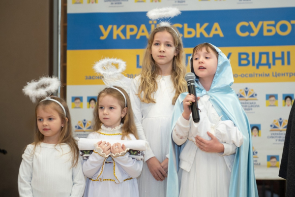 В Українській суботній школі у столиці Австрії відбулася Розколяда