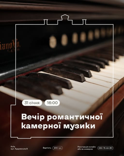 Куди сходити у Києві 26 січня &ndash; 1 лютого: дайджест культурних подій