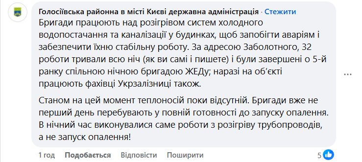 Замерзлі труби та затоплені туалети: мешканці будинку у Києві благають про допомогу