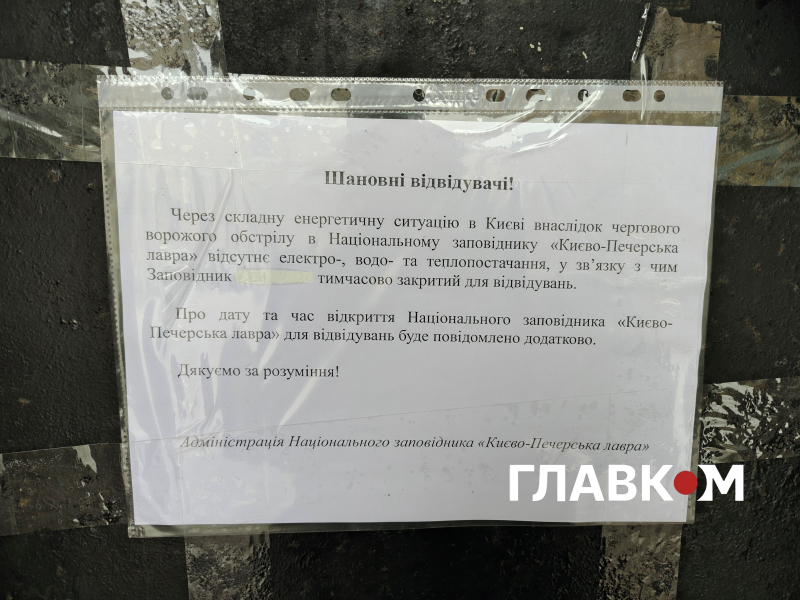 Ракетна атака на Київ: пошкоджено об’єкти ЮНЕСКО у Києво-Печерській лаврі (фото)