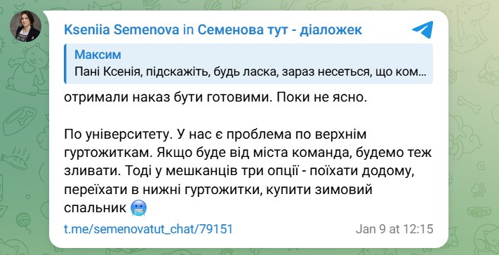 Комунальники Києва отримали команду зливати воду з опалення: що відомо на цей час