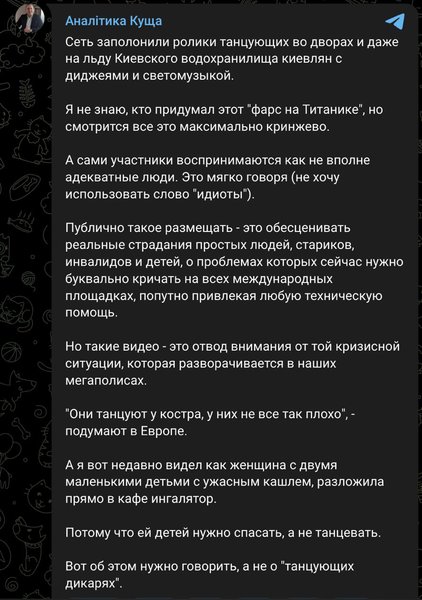 Кущ пост у соцмережах