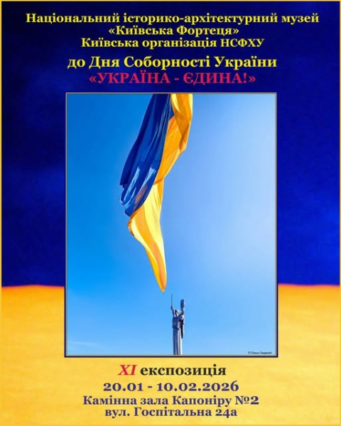 Куди сходити у Києві 19-25 січня: дайджест мистецьких подій столиці