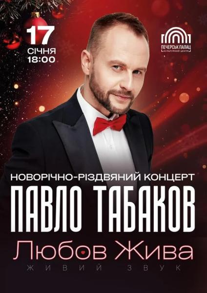 Афіша на вихідні. Куди піти у столиці 17-18 січня