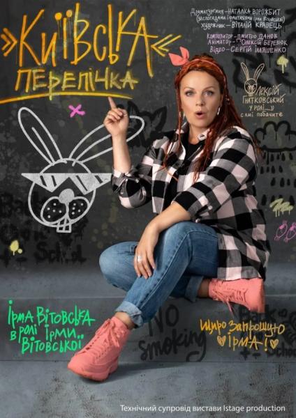Афіша на вихідні. Куди піти у столиці 24-25 січня