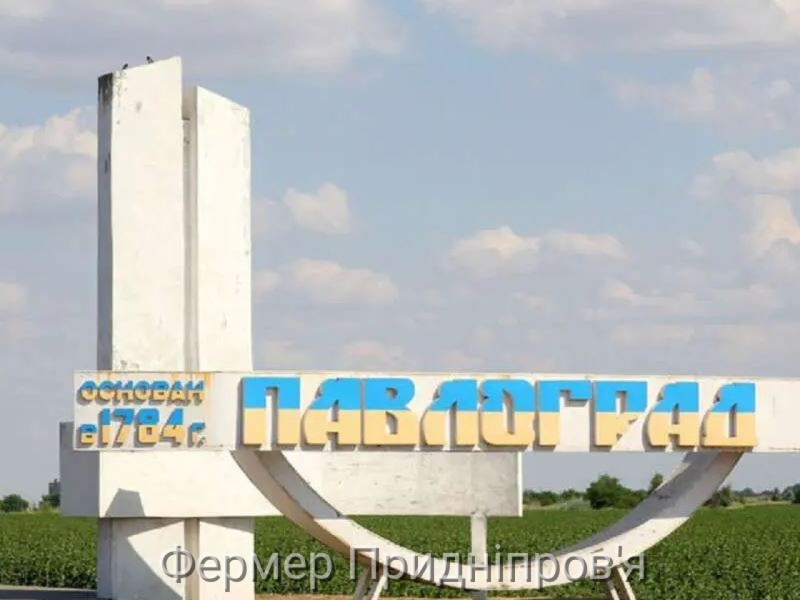 Для ворога Павлоград - це потужний промисловий центр регіону: шахти, заводи, важка металургія, залізничні вузли, склади, ремонтні бази, - до фронту менше 70 км