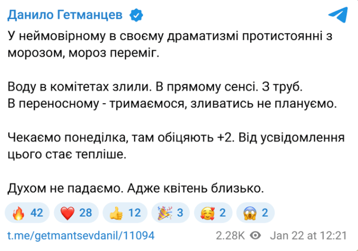 Допис про опалення в Раді